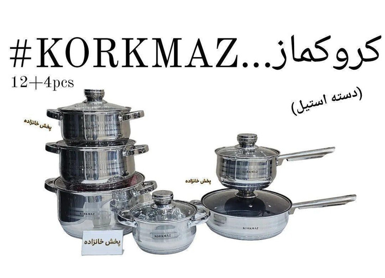 سرویس قابلمه استیل ۱۲ پارچه کرکماز ترکیه