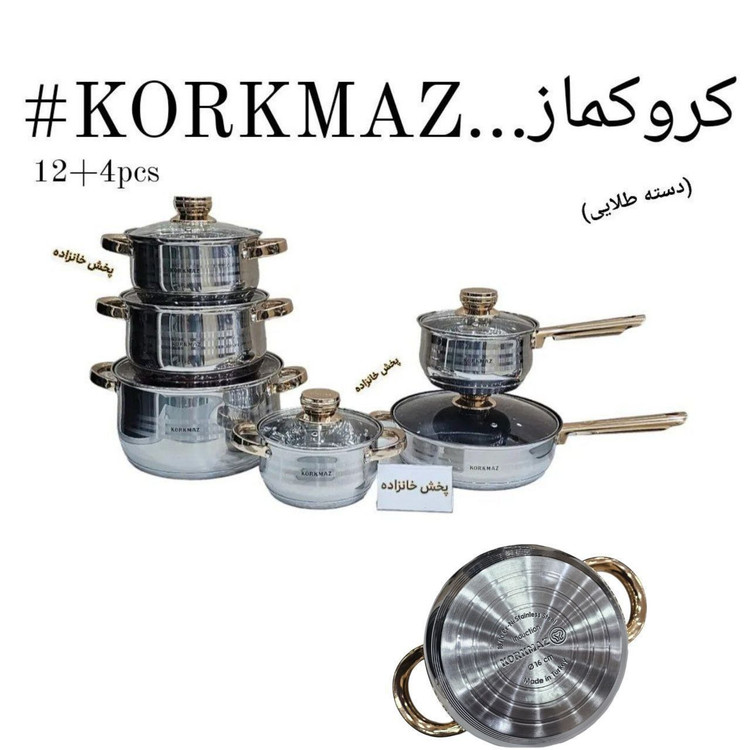 سرویس قابلمه استیل ۱۲ پارچه کرکماز ترکیه